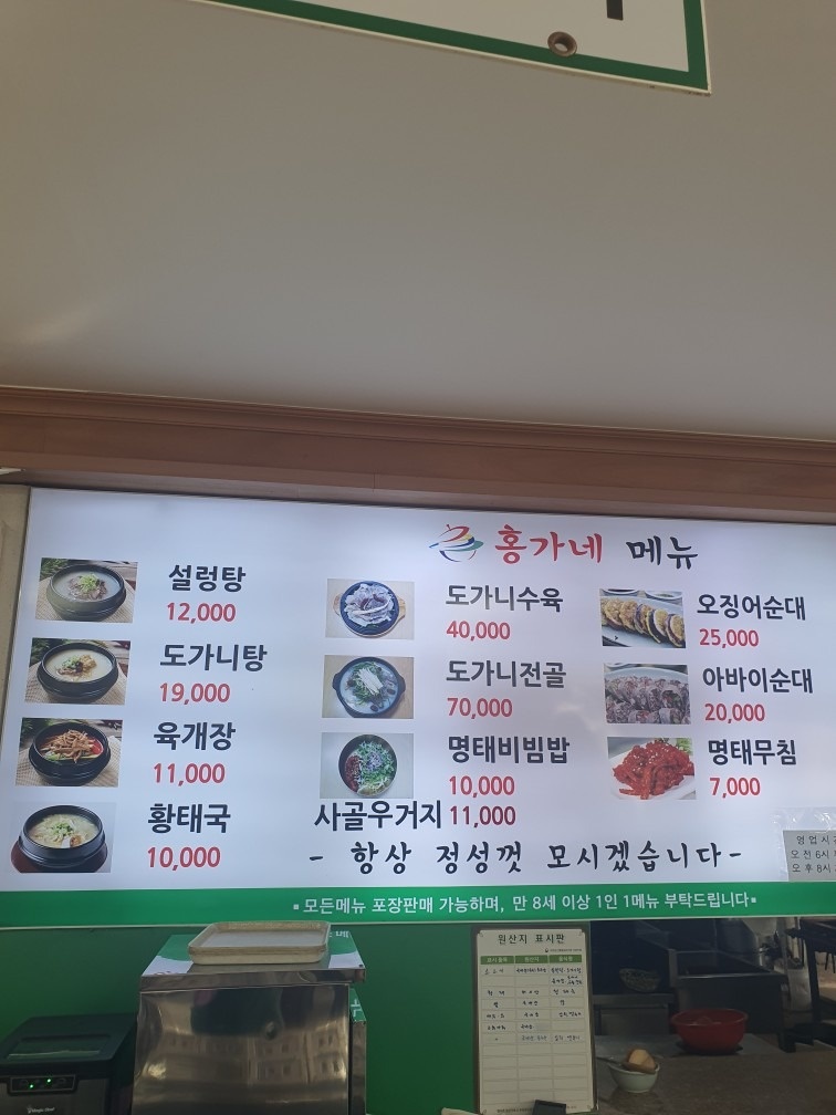 홍가네