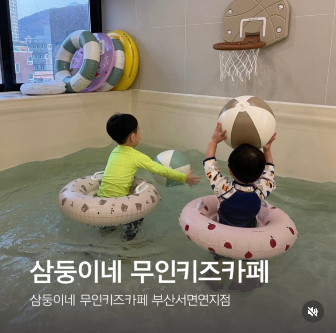 인원제한 없는 삼둥이네 무인키즈카페 부산서면연지점