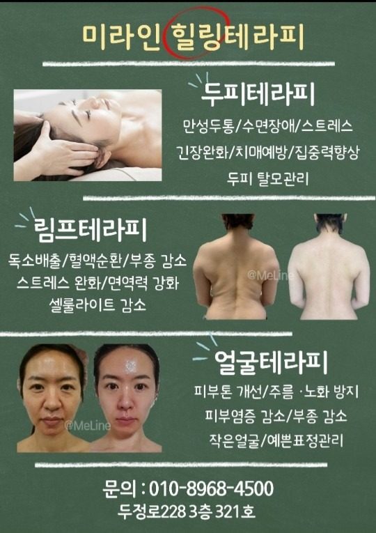 예쁜라인 만들기 프로젝트!! 예신님을 위한 특별한 관리!