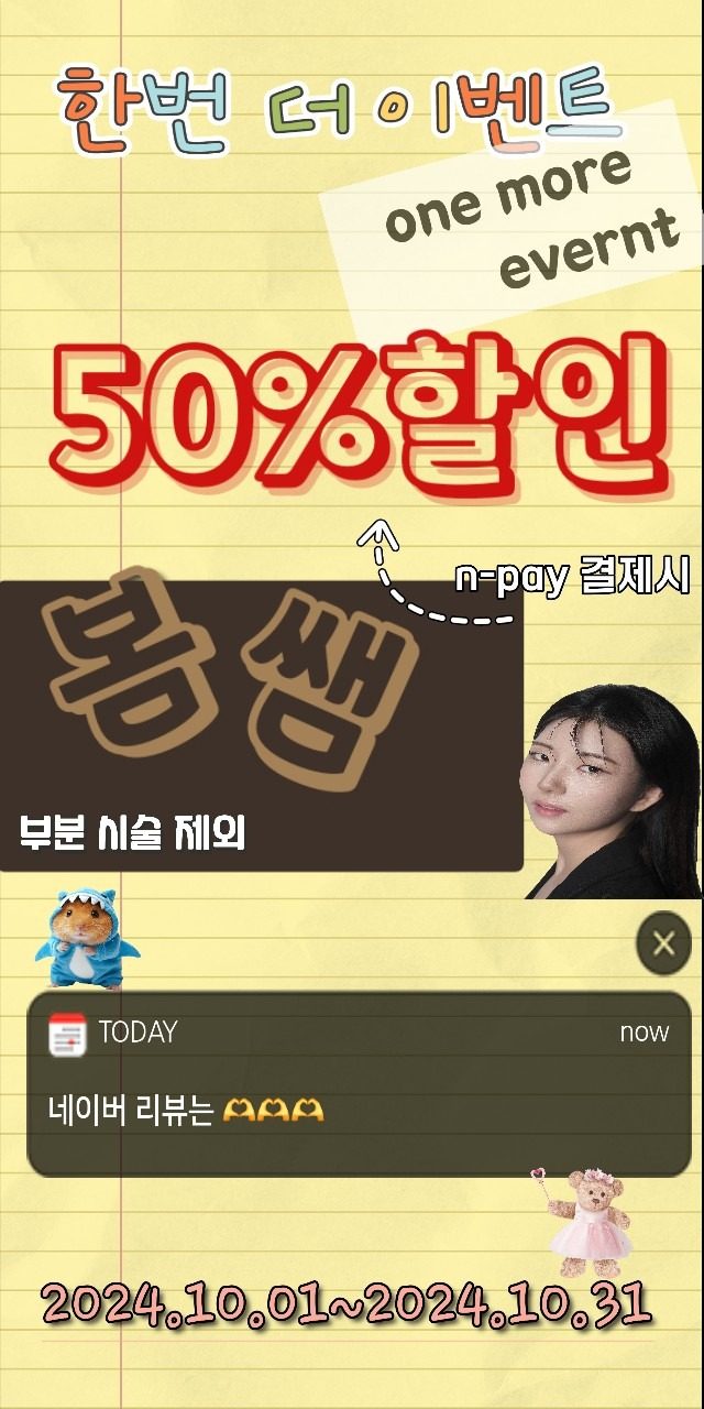 50%할인