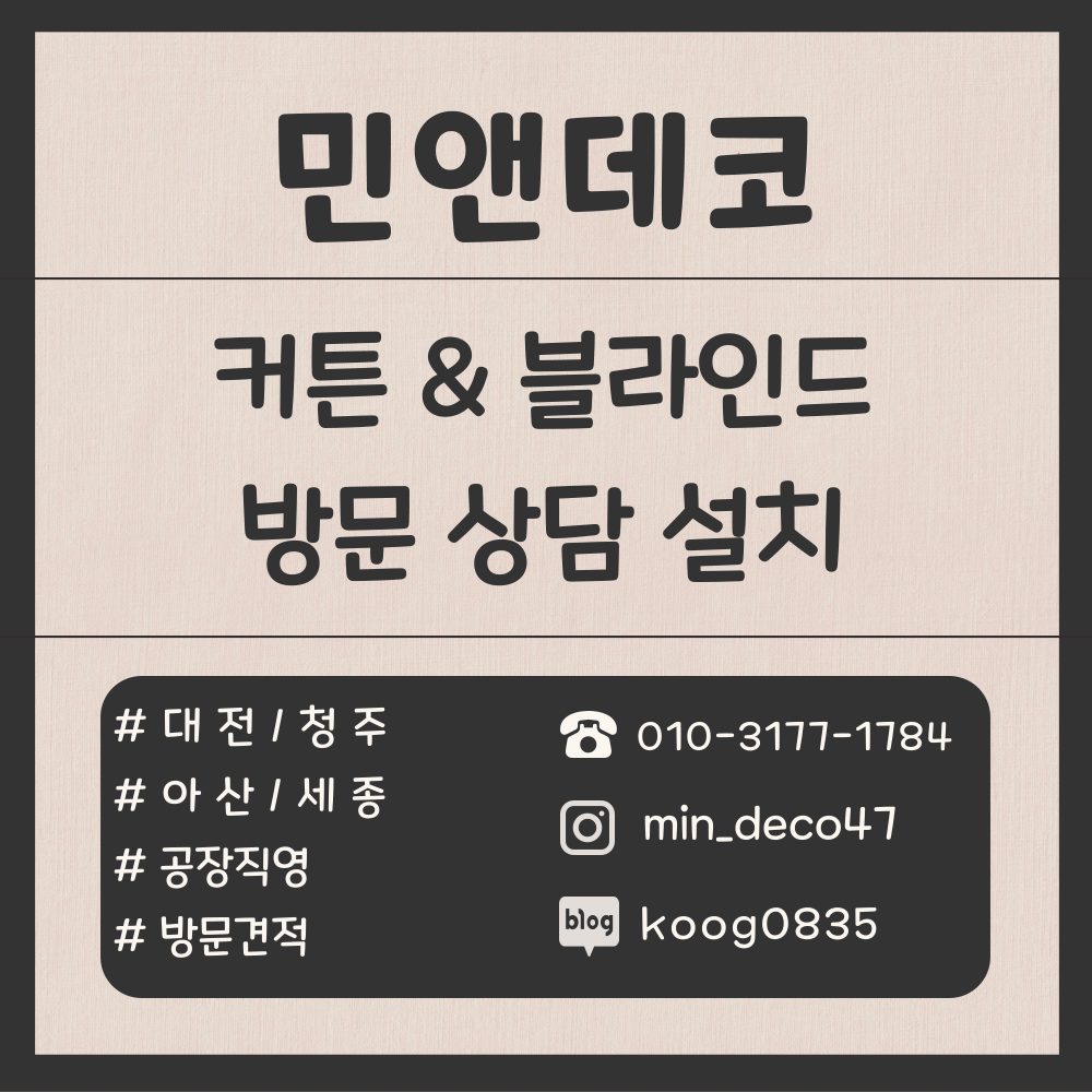 커튼블라인드 맞춤제작 계약시 5%할인