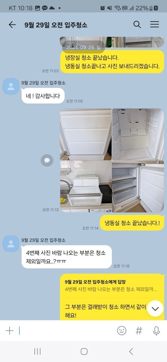 오늘도 고객만족 최상! 오피스텔 입주청소 하고왔습니다 ㅎㅎ