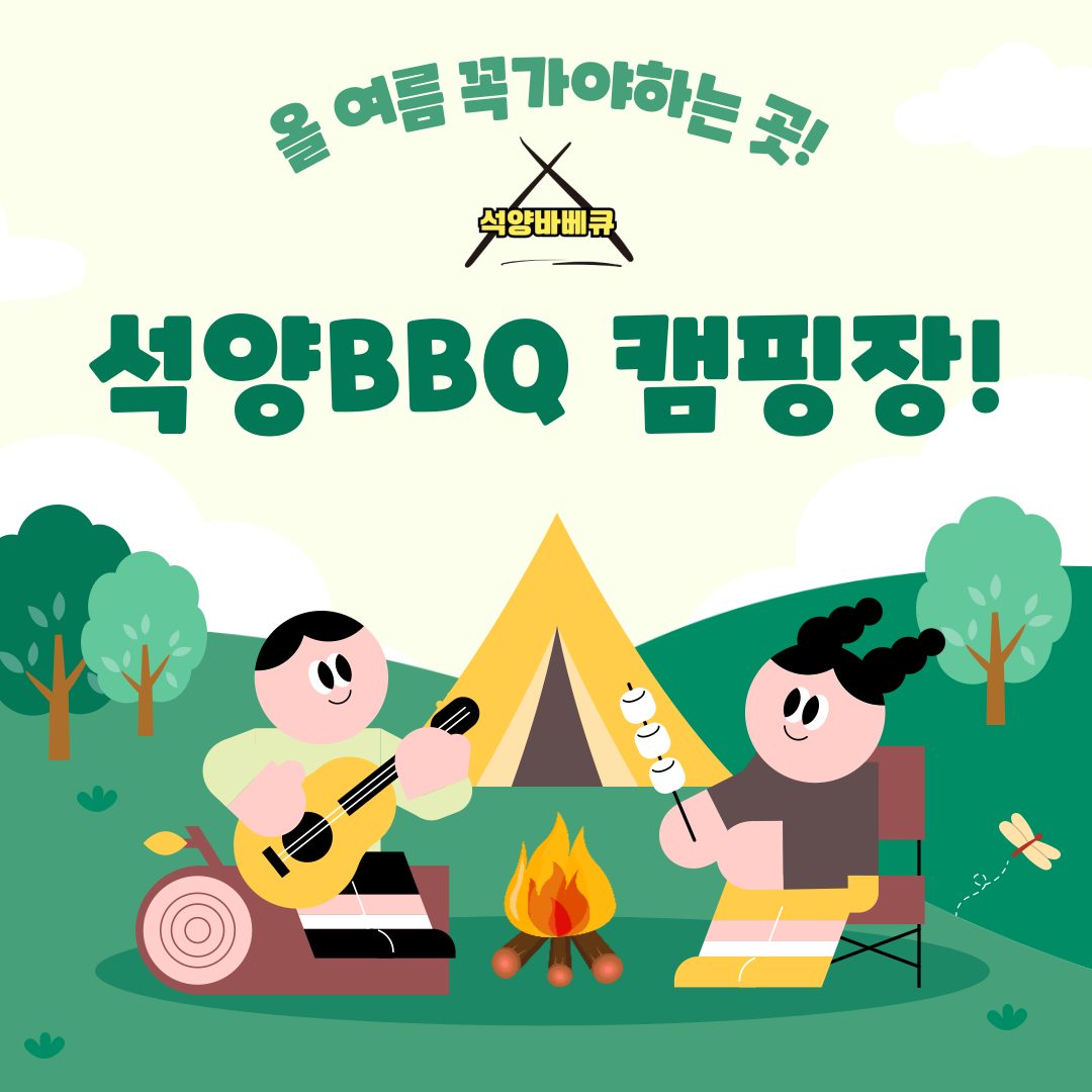 올 여름 꼭 가야하는 곳 석양BBQ ✨