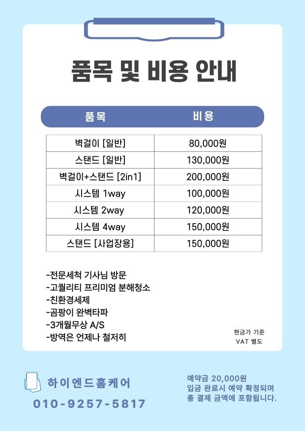 하이엔드홈케어 picture 2