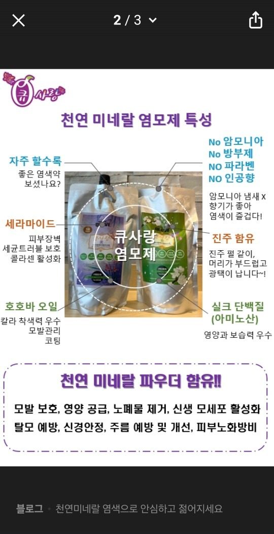 바싼가격에 속지 마세요.비싸다고 저얼~대!!  좋은 약 안씁니다.