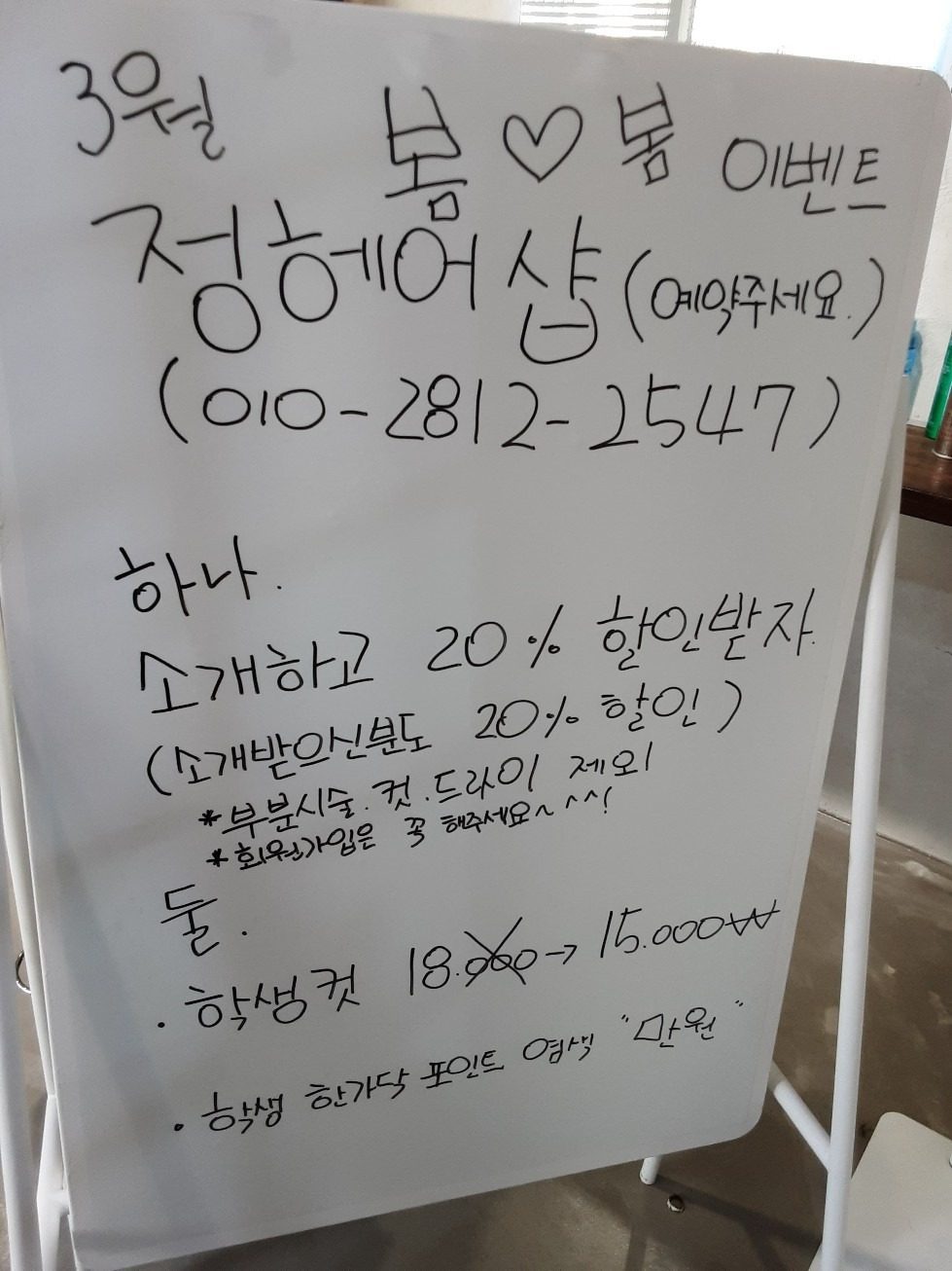 3월이벤트