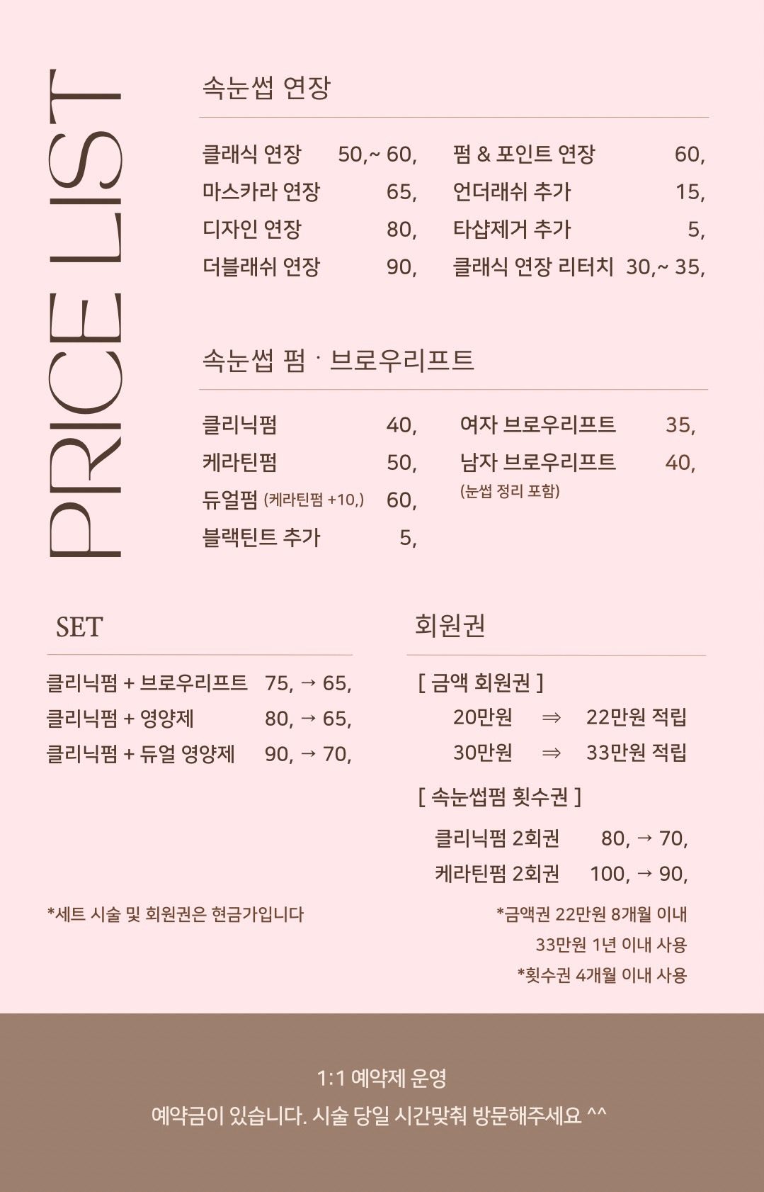 price menu