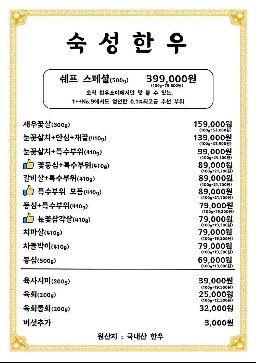 <한우소야> 가격 할인❣️