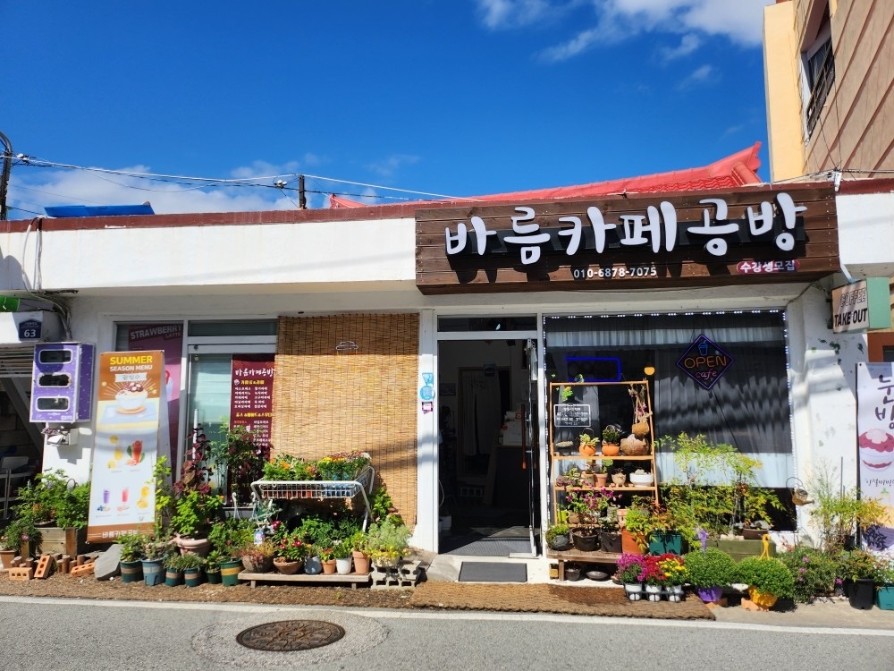 바름카페공방  picture 0