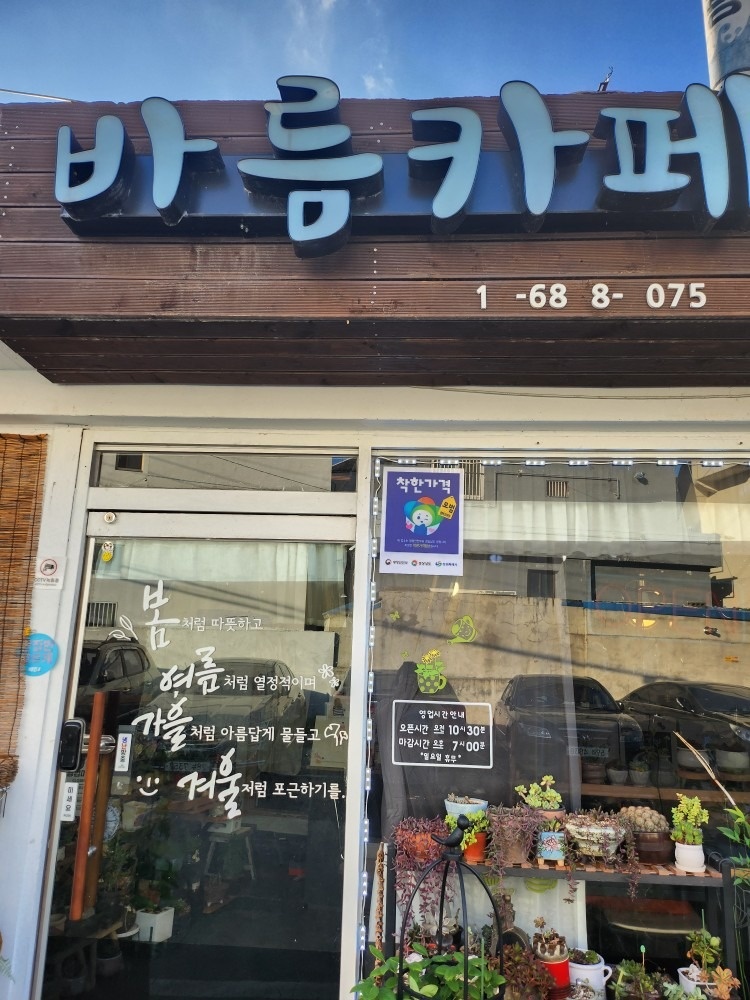 바름카페공방  picture 1