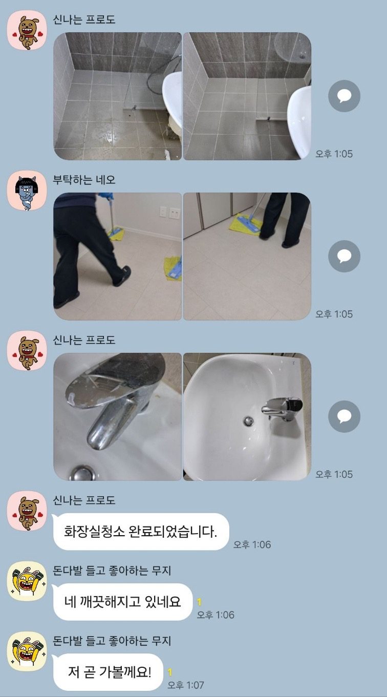 입주청소 안 망하는 법