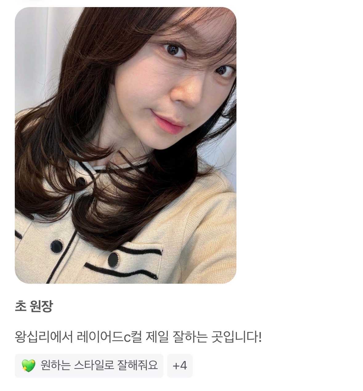 아트룸헤어 왕십리점 picture 7