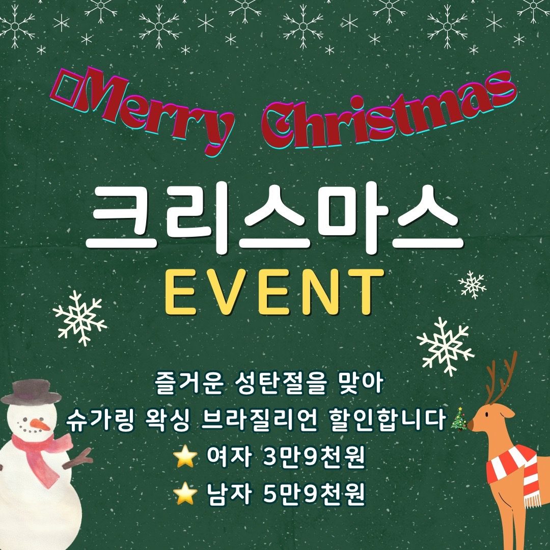 메리크리스마스!!🎄🧚🏻‍♂️