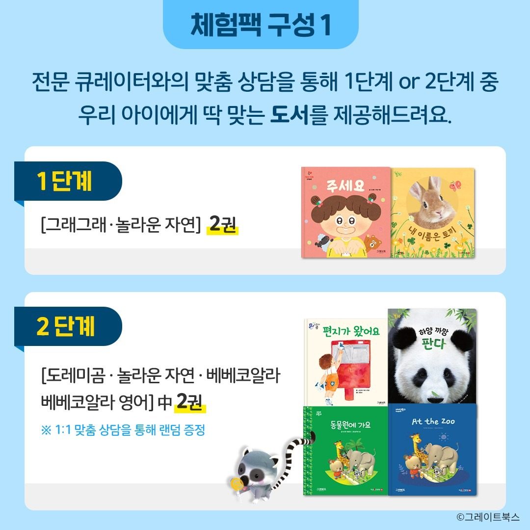 11월 체험팩 무료나눔