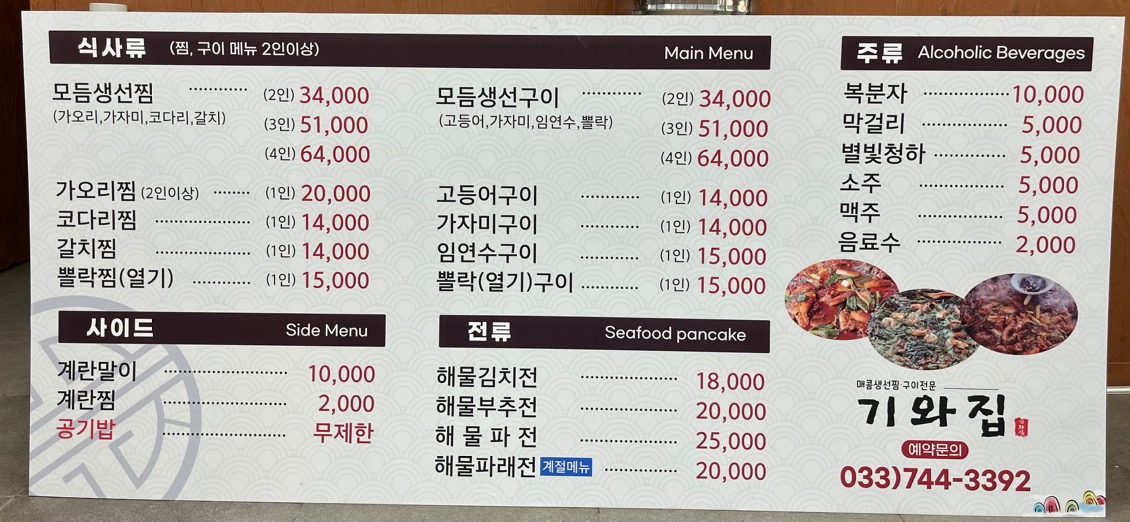 price menu