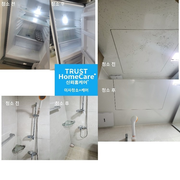 신뢰홈케어 TRUST-HomeCare picture 3