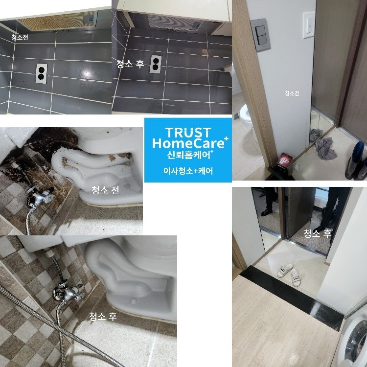 신뢰홈케어 TRUST-HomeCare picture 4