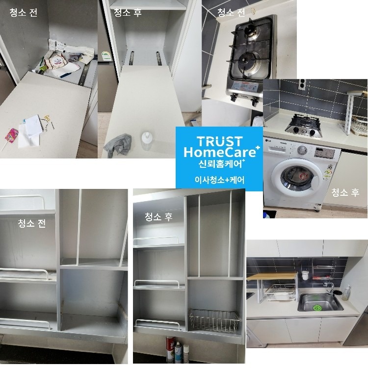 신뢰홈케어 TRUST-HomeCare picture 5