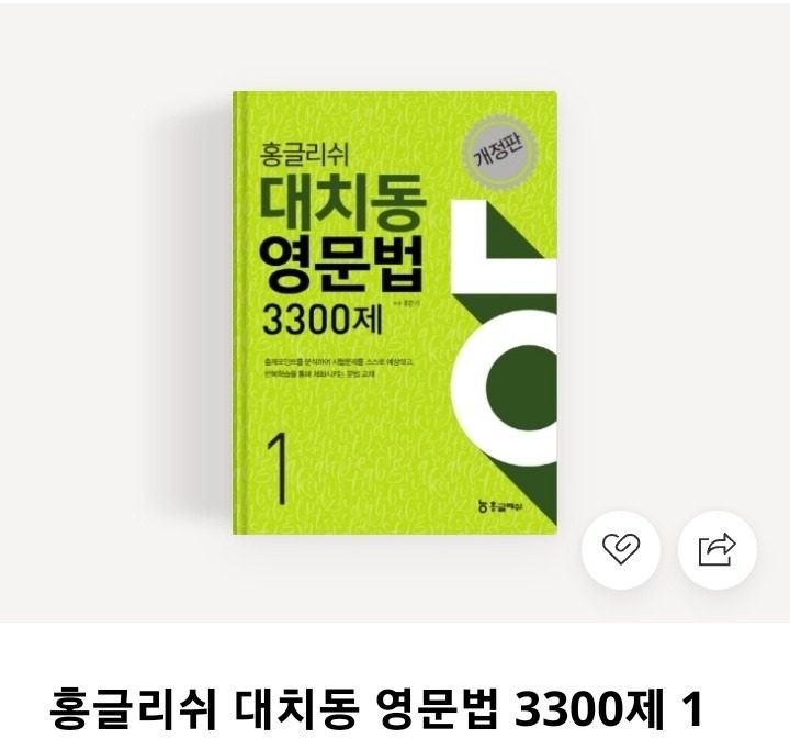 망월동 영어과외 시간당 2.5만원