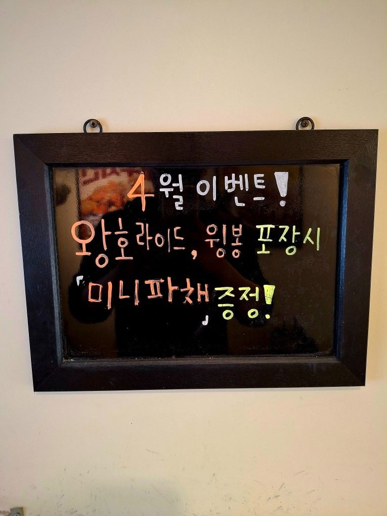 ♥️호치킨 남구로역점 4월이벤트♥️