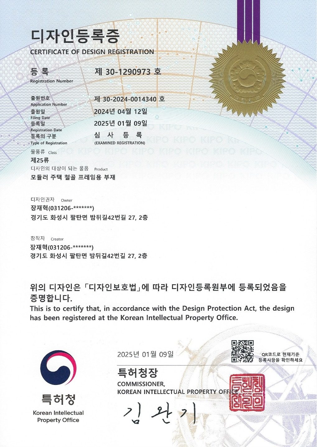 상표등록 완료 