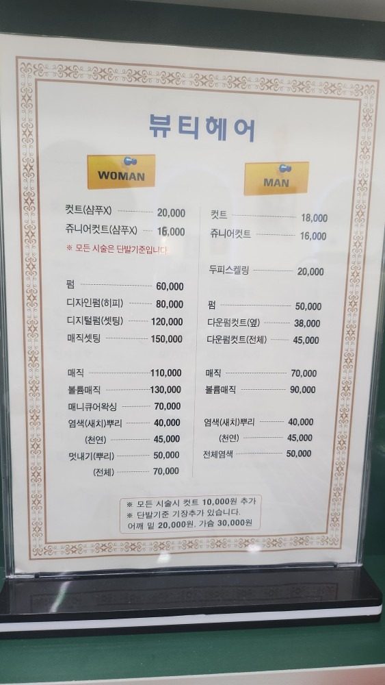 price menu