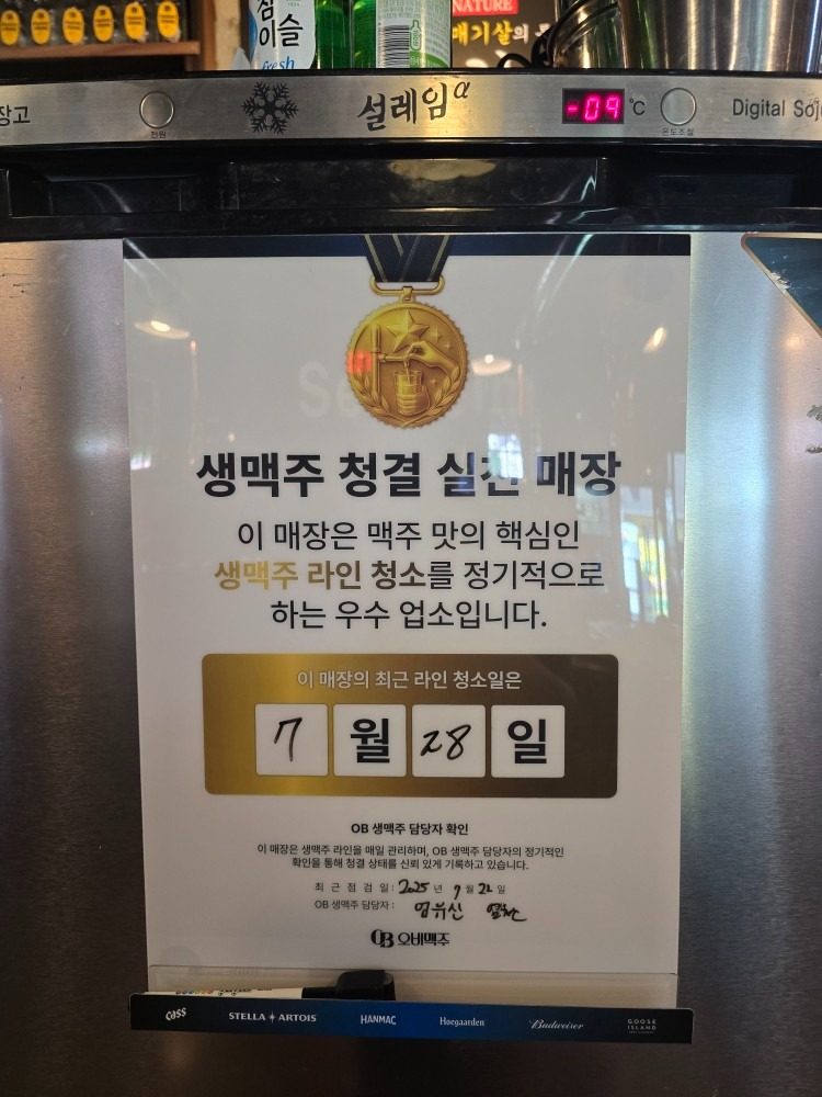 🔥 무더위에 지친 당신께, 생맥 한 잔 쏩니다! 🍺