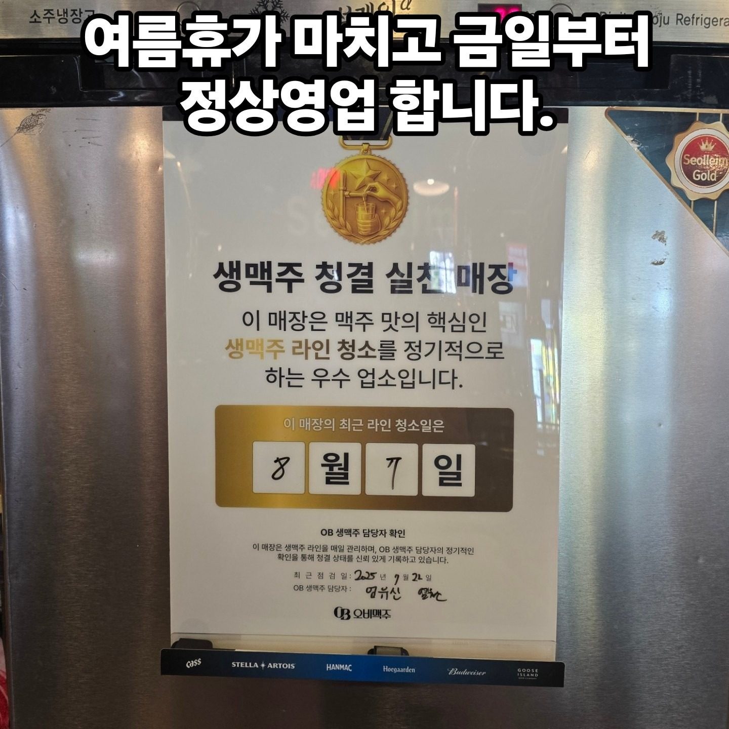 금일부터 정상영업합니다.