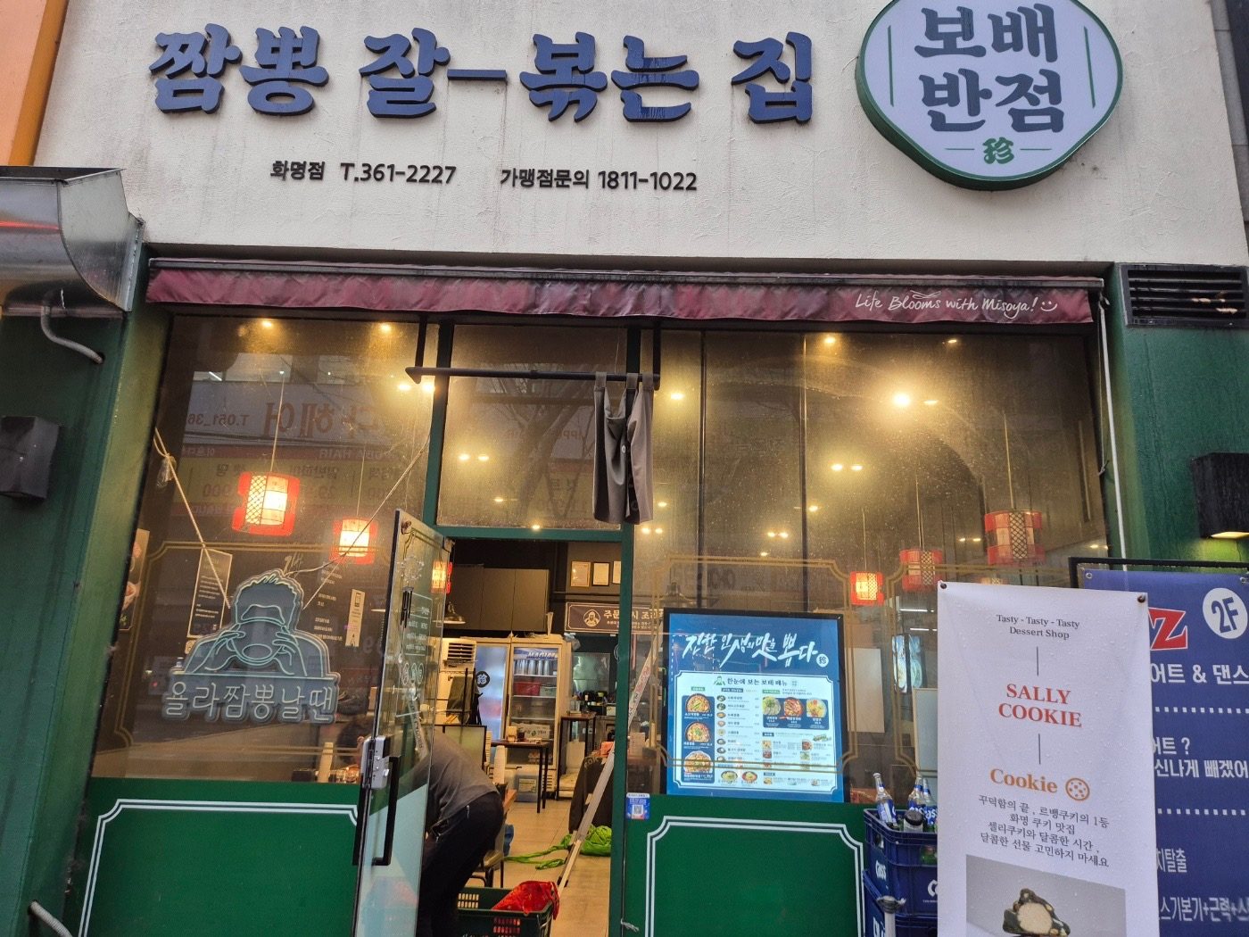 회명동 보배반점 에어컨청소