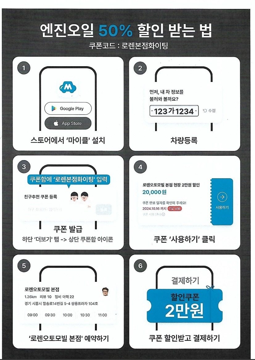 마이클 엔진오일 2만원 할인쿠폰 이용하세요 