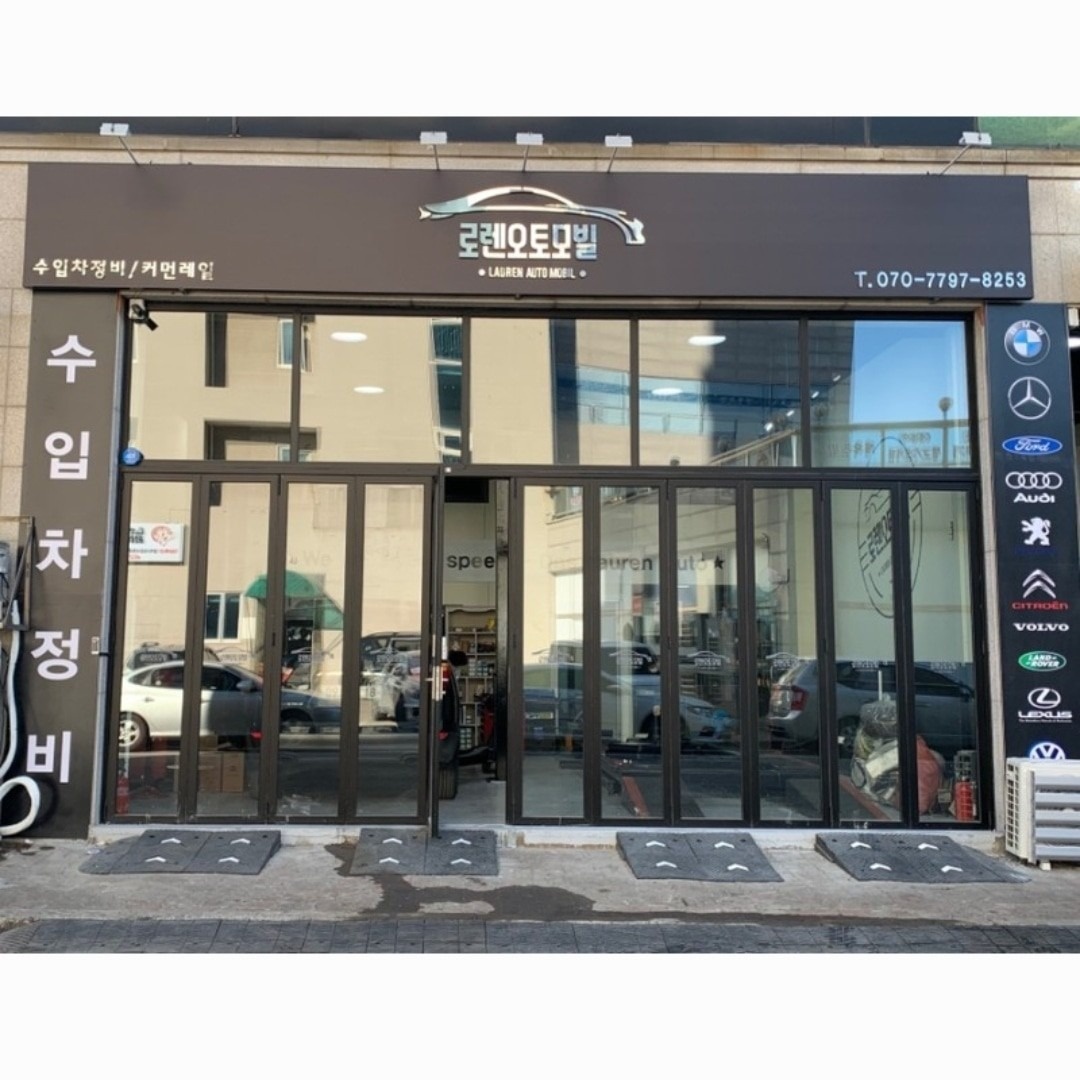 주식회사 로렌오토모빌 picture 1