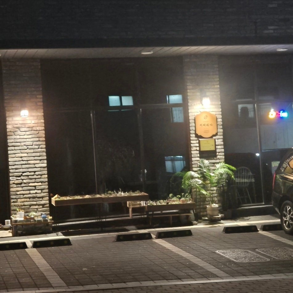 커피하다&꽃물을만나다 picture 4