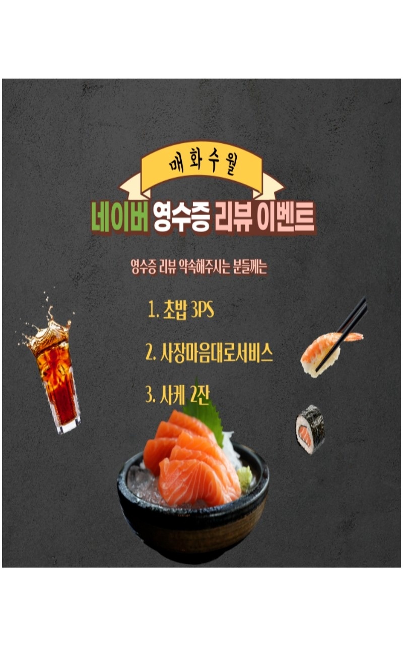 매화수월 김해점 picture 3