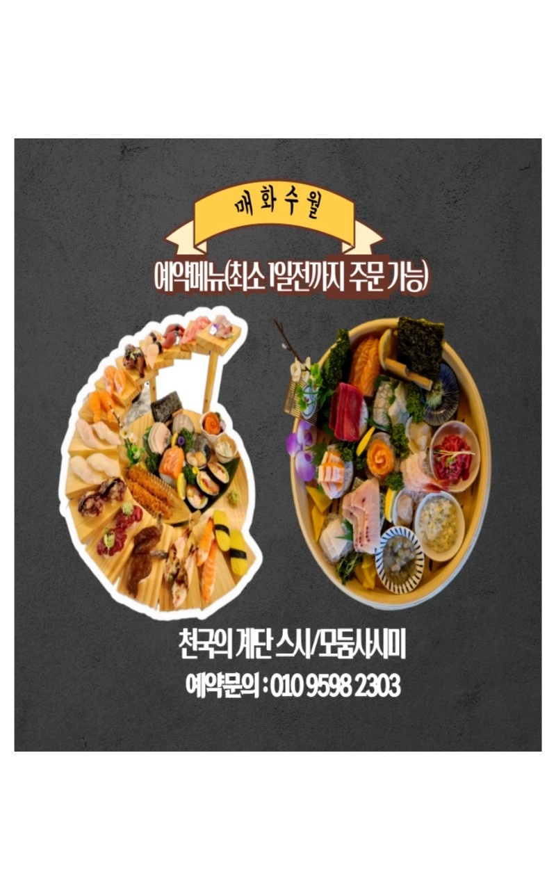 매화수월 김해점 picture 2