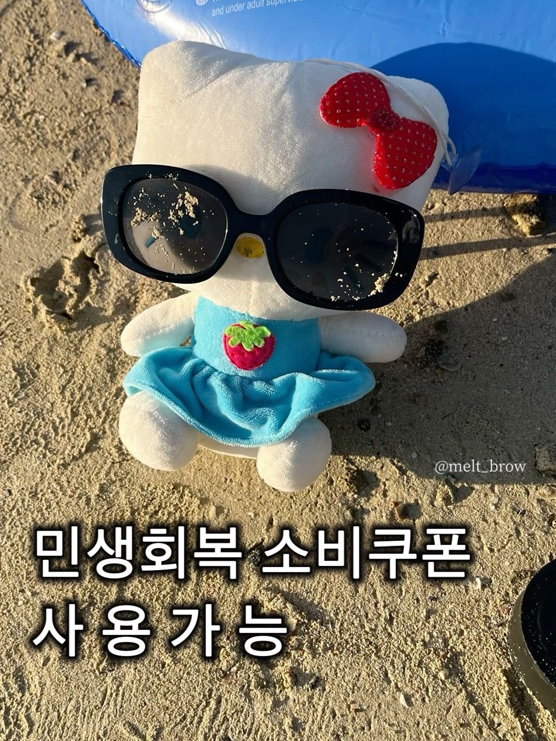 민생회복 소비쿠폰 이용 가능한 매장입니다💛