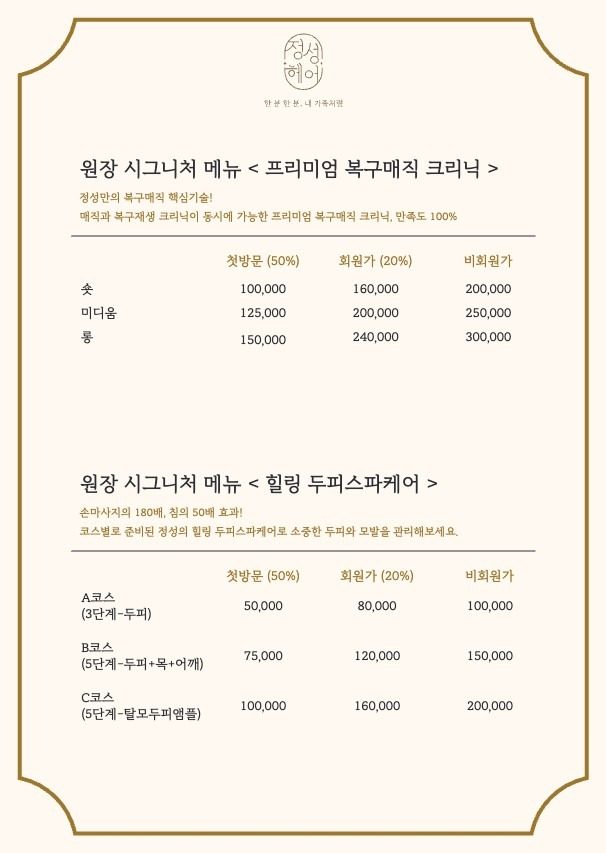 price menu