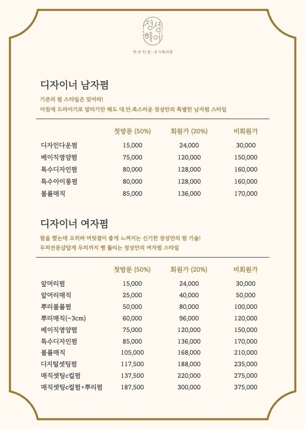 price menu