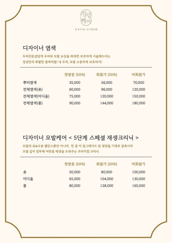 price menu