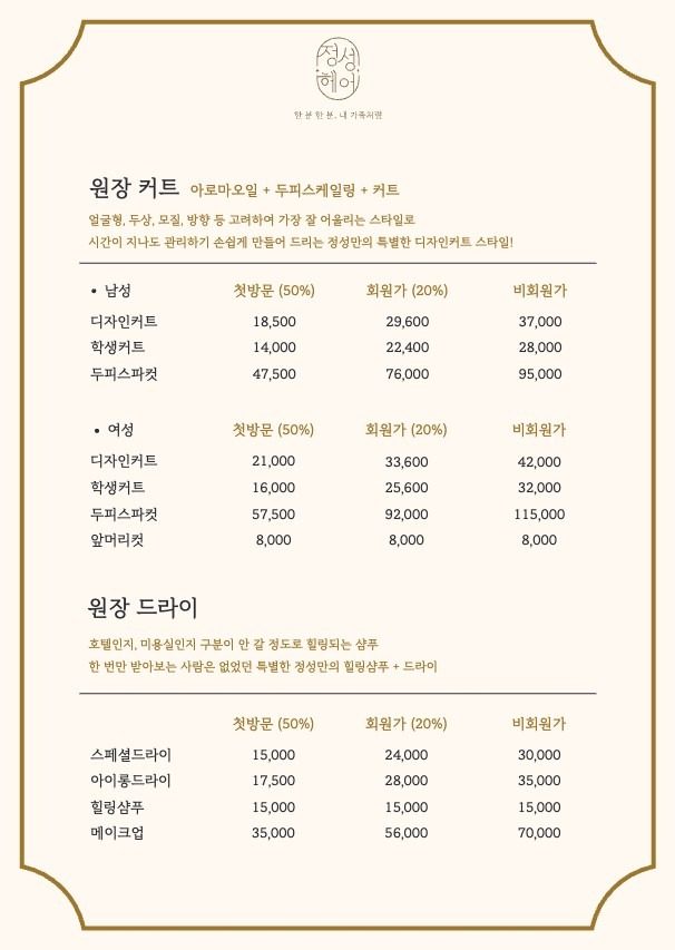 price menu