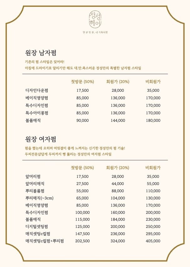 price menu
