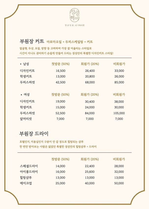 price menu