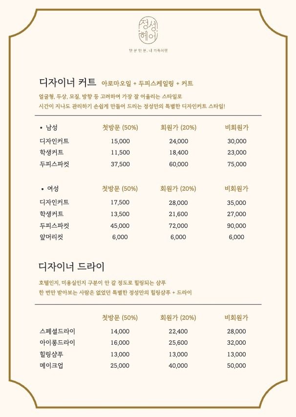 price menu