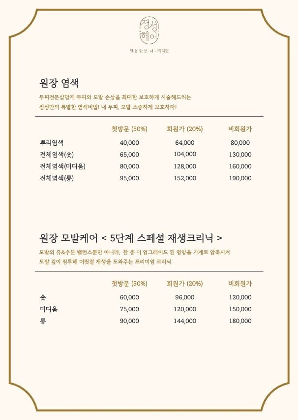price menu