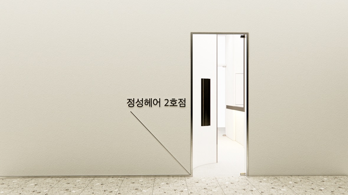 정성헤어 picture 0