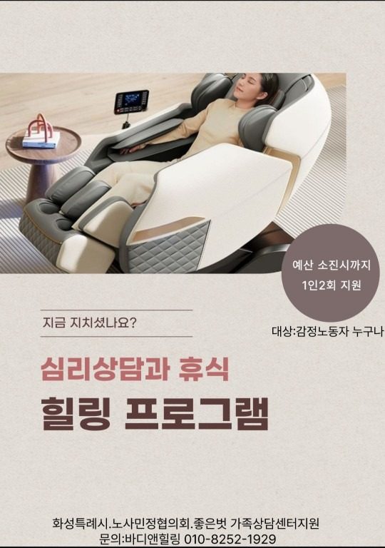바디앤힐링에서 힐링 프로그램 진행합니다.