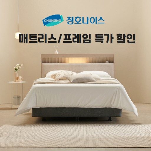 프리미엄 침대를 최저가로 보장해드립니다!!