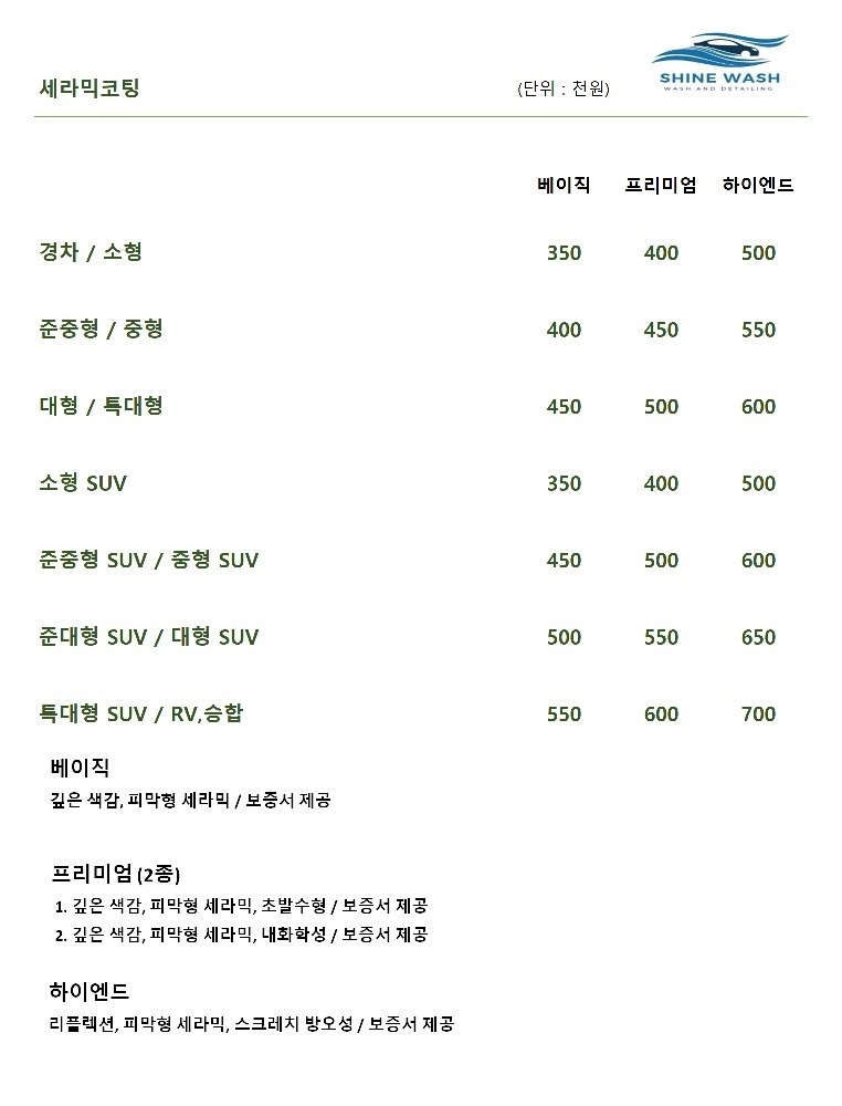 샤인워시출장스팀세차 picture 1