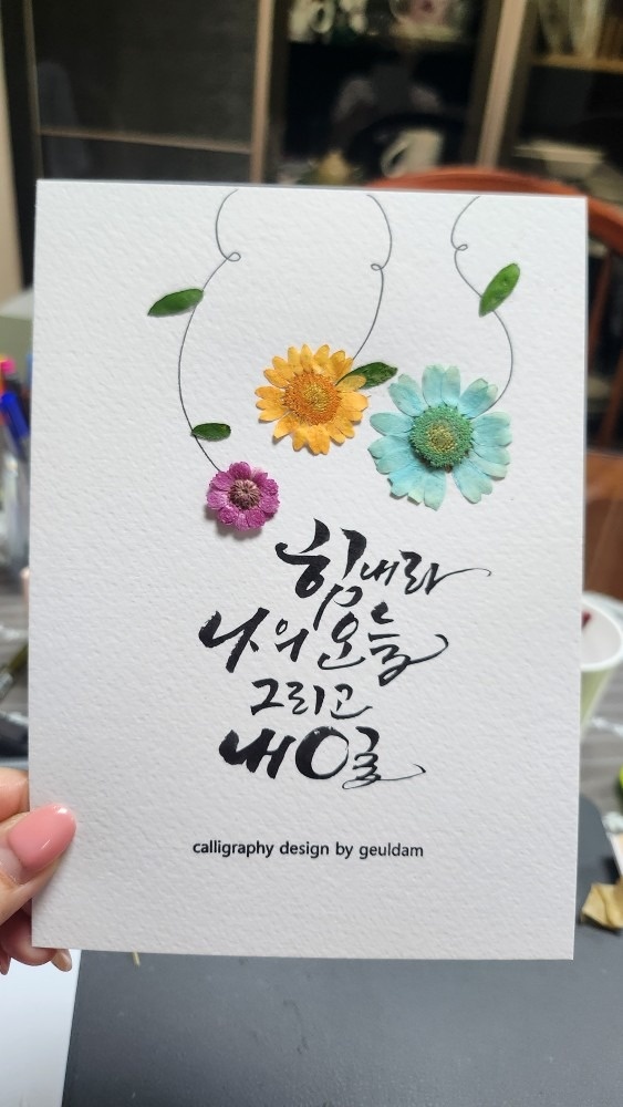 글담캘리아트  picture 4