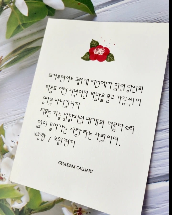 글담캘리아트  picture 2