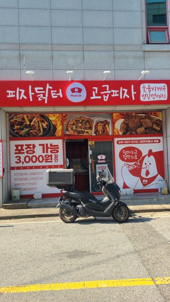 피자닭터천안2호점 동네맛집